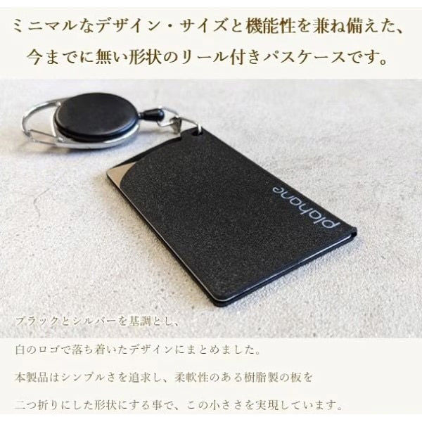 河西 PLA001BK プラハネ ミニマルパスケース (リール付) 1個（直送品