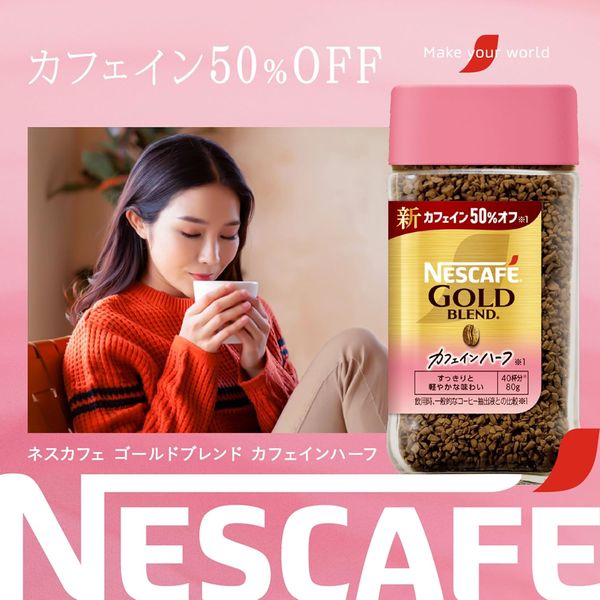 インスタントコーヒー】ネスレ日本 ネスカフェ ゴールドブレンド
