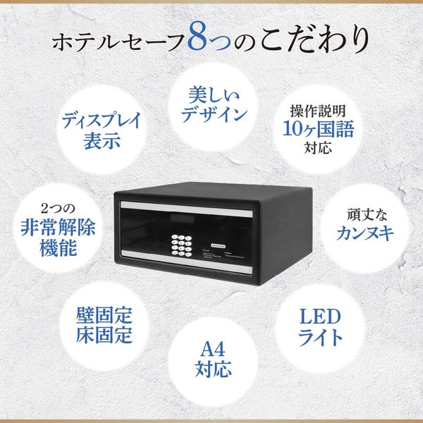 ネットフォース エヌセーフ ホテルセーフ テンキー錠 スチール
