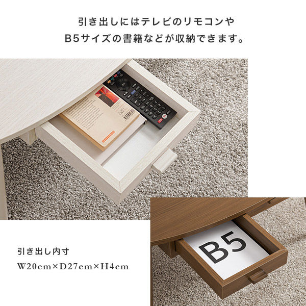 軒先渡し】萩原 テーブル 幅900×奥行400×高さ370mm ナチュラル