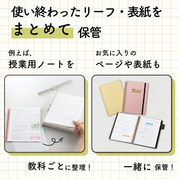 リヒト リングノート保存用ファイル ファイル バインダー 保管