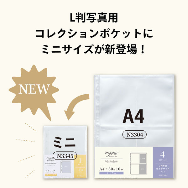 リヒトラブ リヒト myfa 推し活 ファイル L判写真 トップイン PP