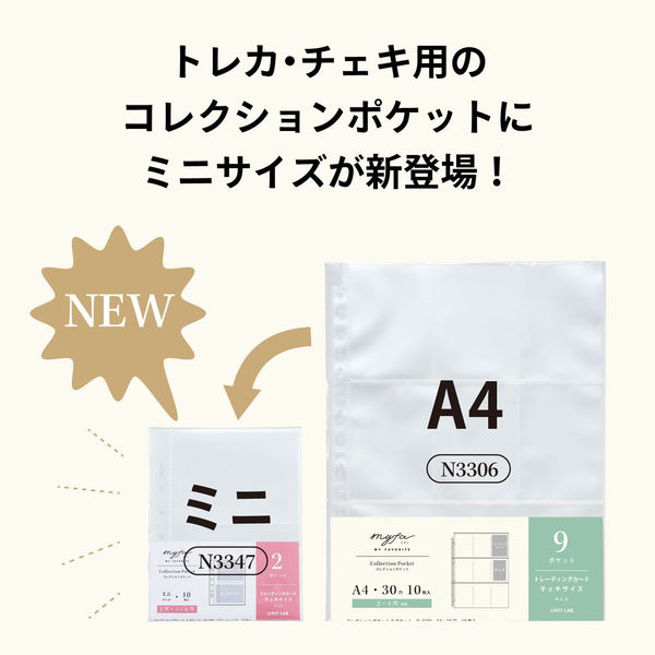 リヒトラブ リヒト myfa 推し活 ファイル トレカ チェキ PP製