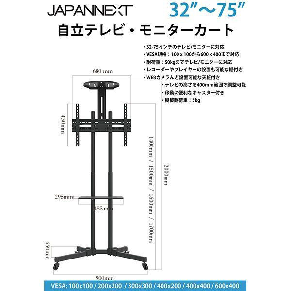 65インチ4Kディスプレイ・スタンド(JN-3275-JRSA)セット 2年保証