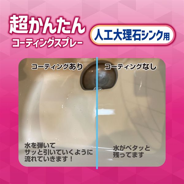 和気産業 コーティングスプレー 人工大理石用 250ml CSP002 1