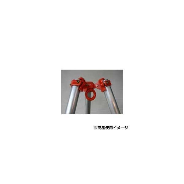 タコマンTS-20  2トン用 タコマン 三脚ヘッド 2トン用 TSー20 1個（直送品） - アスクル
