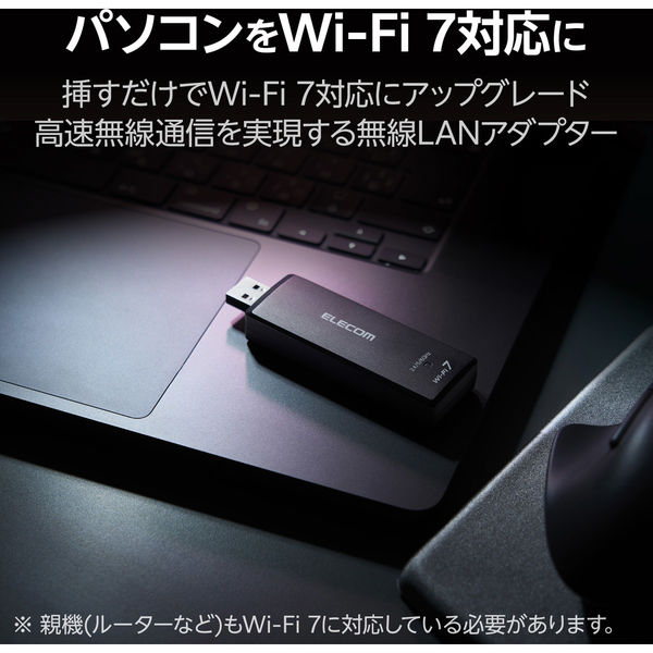 ELECOM - ELECOM　無線LANアダプター　WDC-BE28TU3-B　ブラック Wi-Fi 7 USB 5Gbps対応 2880Mbps無線LANアダプター - WDC-BE28TU3-B