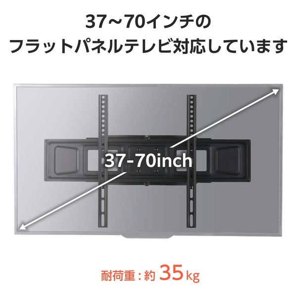 テレビ壁掛け金具 アーム式 フルモーションタイプ 37~70インチ