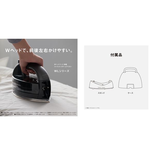 パナソニック コードレススチームアイロン NI-WL609-R 1台 パナソニック コードレススチームアイロン NI-WL609-R 1台
