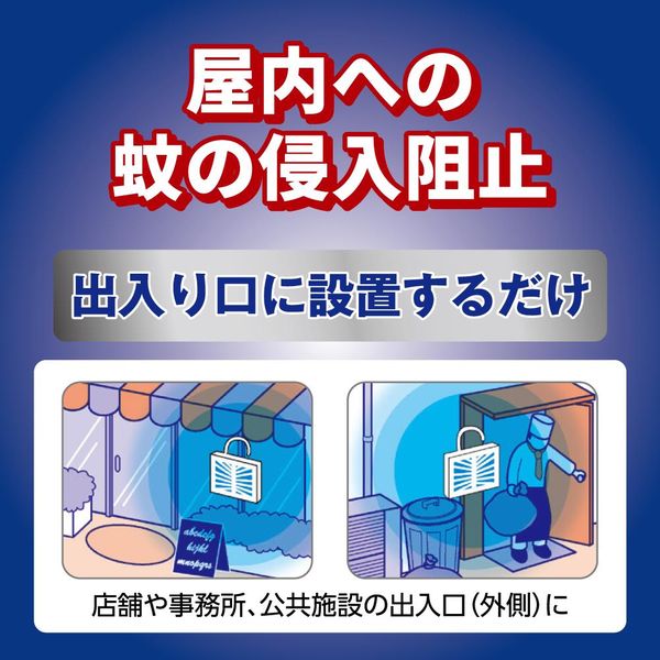 蚊に効く 虫コナーズプレミアム プロ用 蚊除け 虫除け ネット 蚊に効く 虫コナーズプレミアム プロ用 蚊除け 虫除け ネット