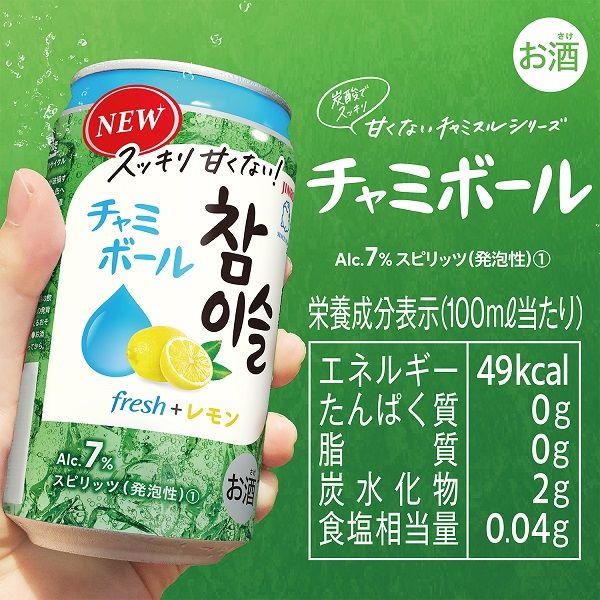 アウトレット】チャミボール fresh+レモン 7度 350ml 1箱(24本 アウトレット】チャミボール fresh+レモン 7度 350ml 1箱(24本