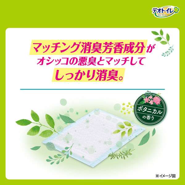 新品 デオトイレふんわり香る消臭・抗菌シート無香料【合計160枚】20枚×8袋 楽天市場】国産 デオトイレ ふんわり香る 消臭・抗菌シート