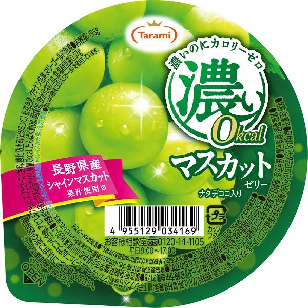 マスカット 敬老の日ギフト】おらほぶんど／大粒ぶどうシャインマスカット
