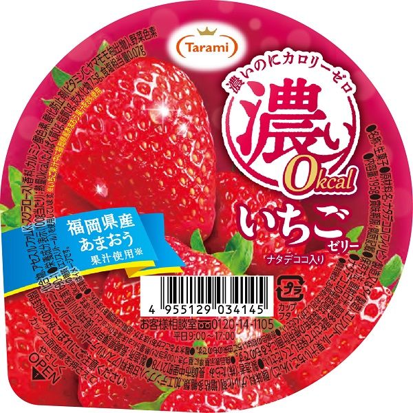 濃い0kcal いちごゼリー195g 12個 たらみ ゼリー - アスクル