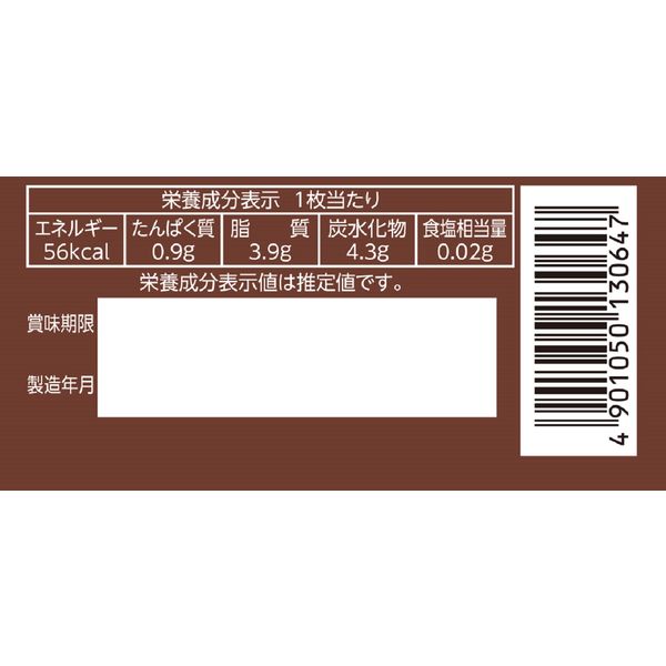ショコラさま専用 リピート割引 コンフェッティ ショコラサブレ 8枚入 6箱 イトウ製菓