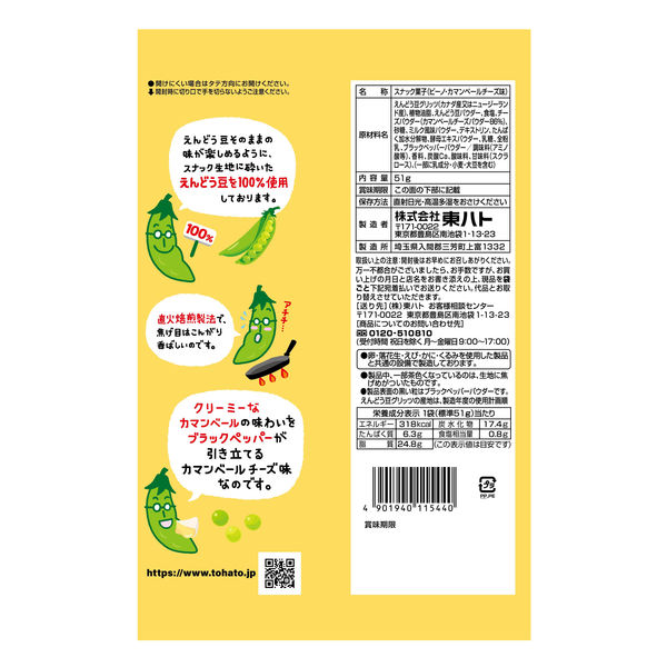 豆さま ご確認用アウトレット ショップ 通販