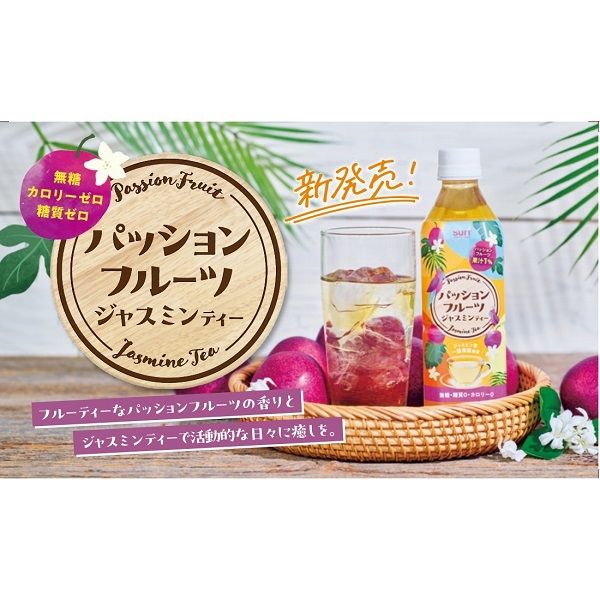 サーフビバレッジ パッションフルーツジャスミンティー 500ml 1