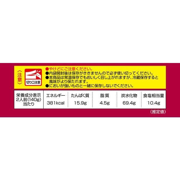 煮込みラーメン様② Amazon.co.jp: 永谷園 二人前煮込みラーメンチゲ 140g : 食品