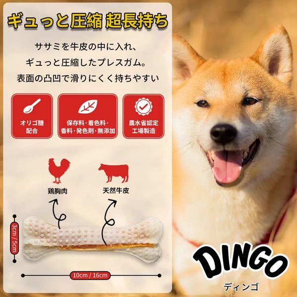 犬のおやつ ディンゴ オリジナルチキン他８袋 Amazon | ディンゴ (Dingo) 犬 おやつ ミート・イン・ザ・ミドル
