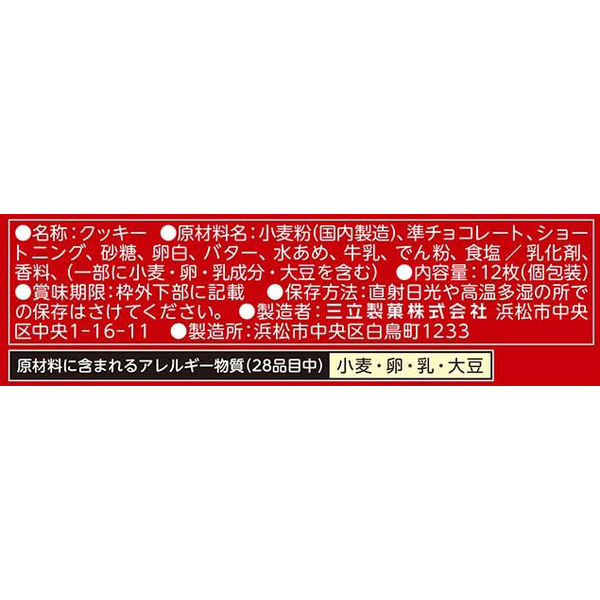 クックダッセ ホワイトチョコ 12枚入 6個 三立製菓 クッキー