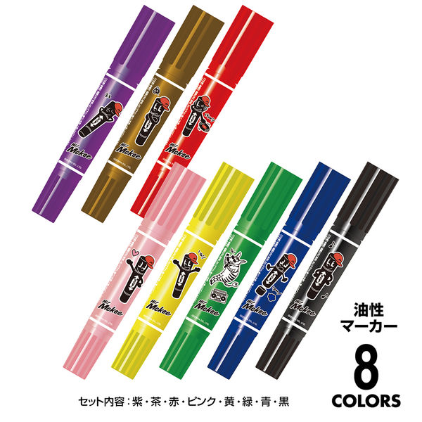 Amazon | ゼブラ(ZEBRA) 油性ペン おなまえマッキー 両用 黒 10