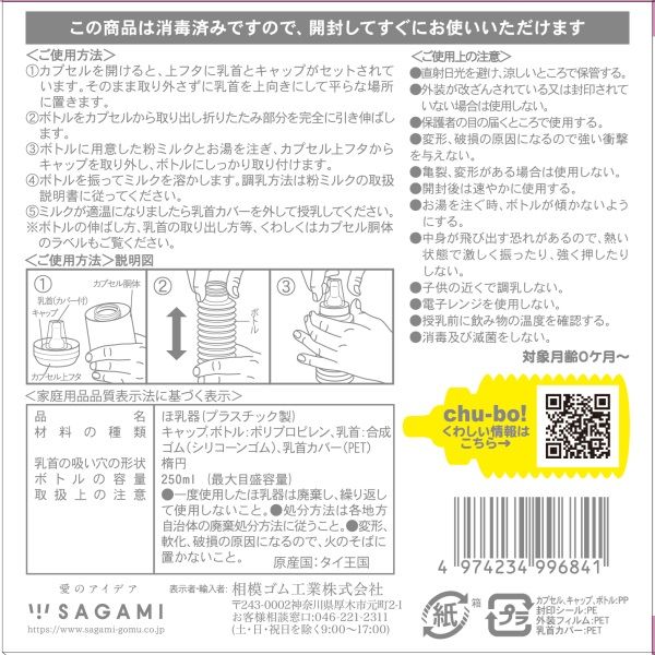 チューボ 使い切りほ乳ボトル chu-bo!【4個入】相模ゴム工業 個 チューボ 使い切りほ乳ボトル chu-bo!【4個入】相模ゴム工業 個