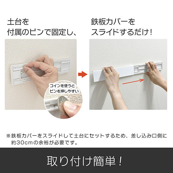 マグエックス 壁や天井につけられるマグネット用プレート(白) MPT-250W