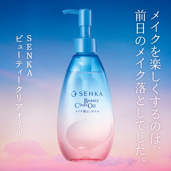センカ ビューティークリアオイル（つめかえ用）160mL ファイン