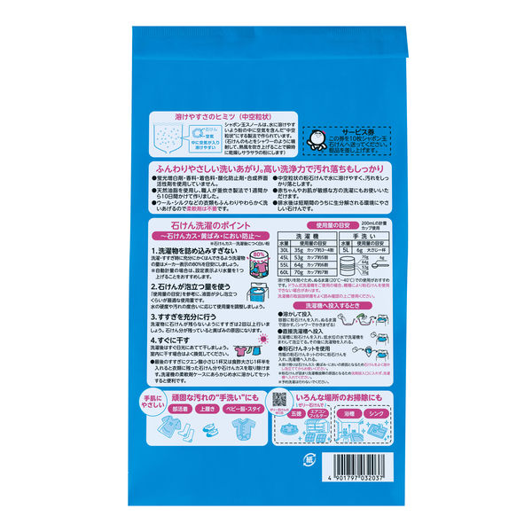 シャボン玉スノール 粉石けん 紙袋 1.5kg 衣料用洗剤 粉末洗剤