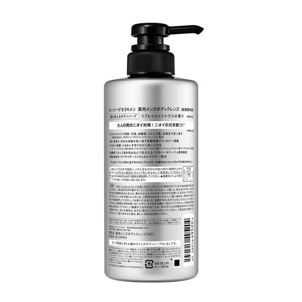 エージーデオ24メン 薬用メンズボディクレンズ （医薬部外品） 490mL