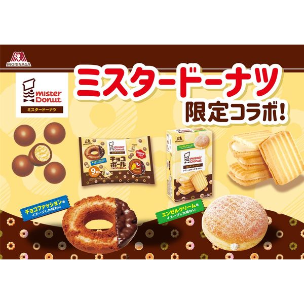 チョコボール チョコファッション 9袋入 大袋 3袋 森永製菓