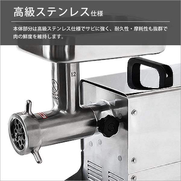MINATOWORKS ミナト 業務用ステンレス製 電動ミンサー PMM-12F