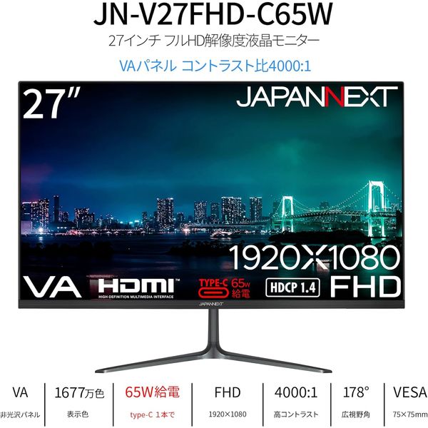JAPANNEXT 27インチ液晶モニター チルト機能付 JNーV27FHDーC65W JAPANNEXT 27インチ液晶モニター チルト機能付 JNーV27FHDーC65W