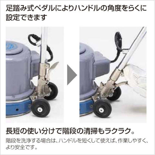 山崎産業株式会社 コンドル 床洗浄機器 ポリシャー CPー8型(階段