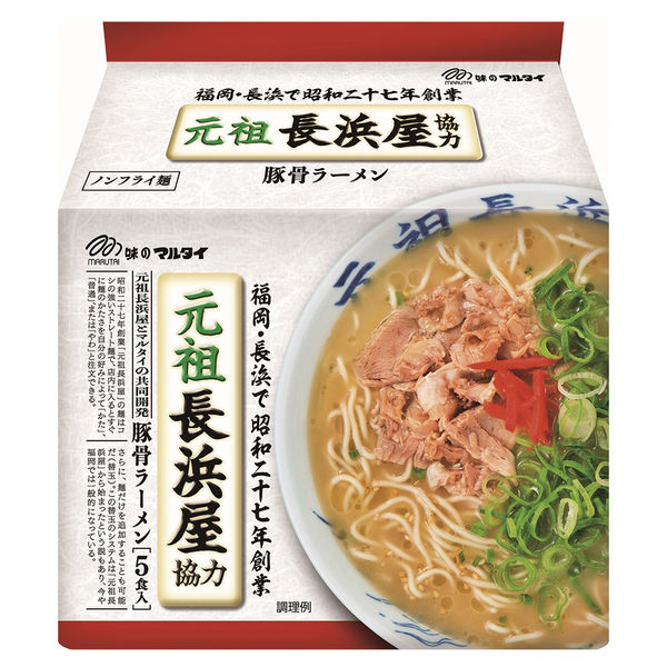 人気 博多の本格豚骨ラーメン元祖長浜屋協力おすすめラーメン