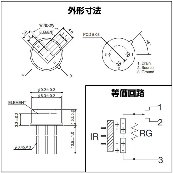 日本セラミック 焦電型赤外線センサー RE200B-P 1個（直送品