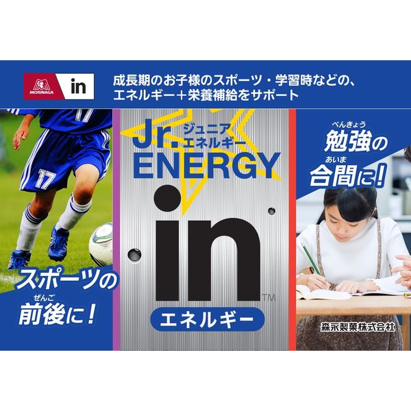 森永製菓インゼリー、エネルギー補給ゼリー、 Amazon.co.jp: inゼリージュニアエネルギー(180g×6個) 栄養機能