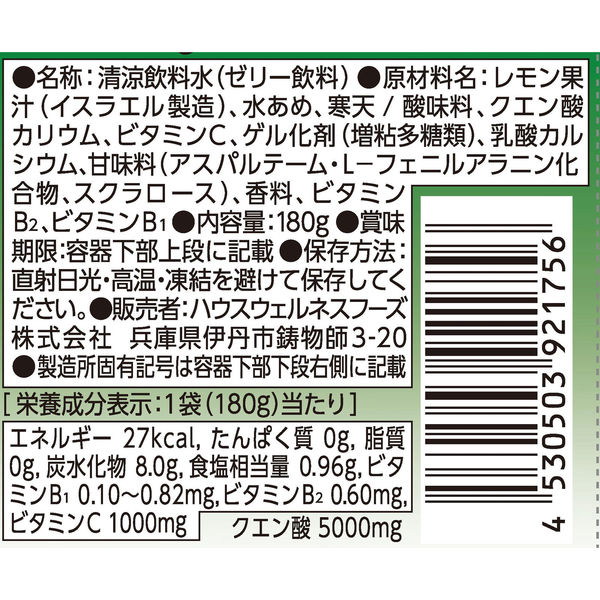 食べてもやせる ビタミンの知恵 sundrugec_4946842639236