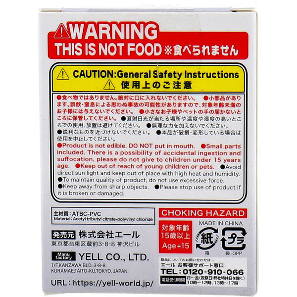 エール フィギュア 虚無。参 1個入 4573553078032 1個（直送品