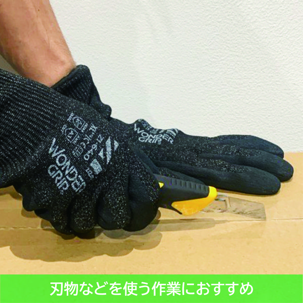 ウィード 耐切創 ニトリル背抜き手袋 WONDER GRIP ワンダーグリップ ZI