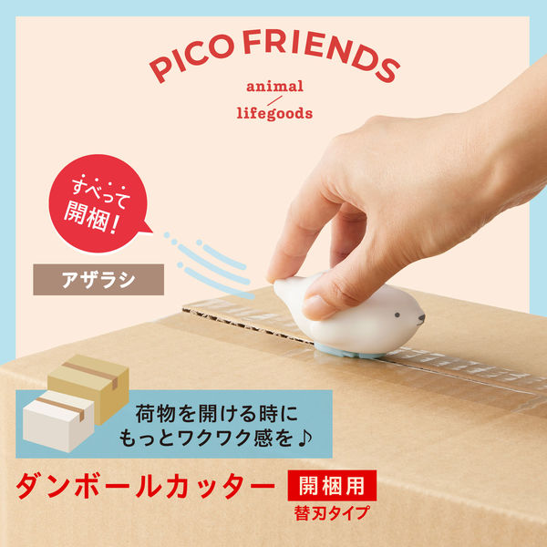 プラス カッター ダンボールカッター 開梱用 ピコフレンズ プラス カッター ダンボールカッター 開梱用 ピコフレンズ