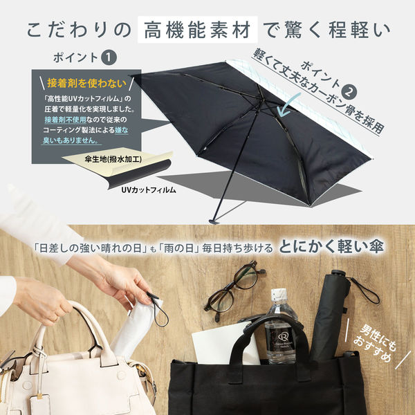 スギハラ 晴雨兼用傘 トニカル 50cm ブラック 4947272605464 1個