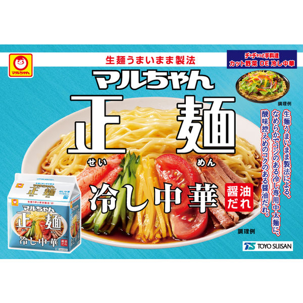 マルちゃん正麺 冷し中華 1セット（1パック(5食入)×6） 東洋水産