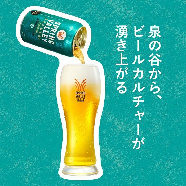 THE BITTER-IST 淡麗　スプリングバレーなど　44本 クラフトビール SPRING VALLEY JAPAN ALE（スプリングバレー