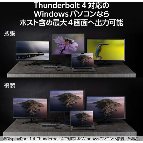 ELECOM DST-W13 ドッキングステーション Thunderbolt4対応 ドッキングステーション | エレコムダイレクト