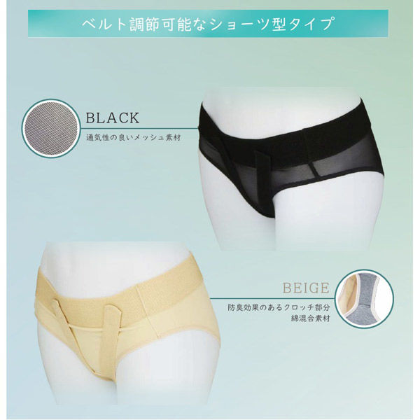 北里ヘルスケア キタザト骨盤底サポーター SPS BL-L ブラック