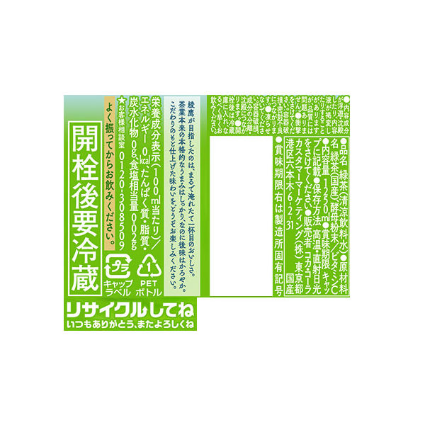 あやたか 荒１５キロ 綾鷹 あすつく 送料無料 コカコーラ あやたか 525ml×48本