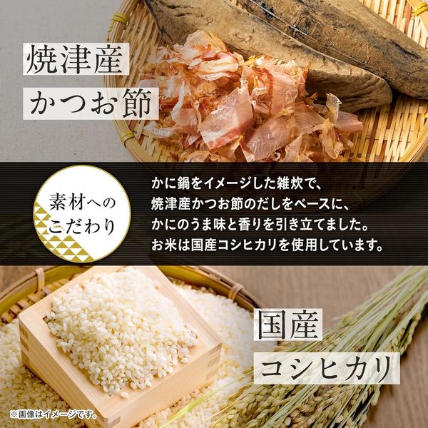 介護食 やわらか食 キユーピー やさしい献立 Y3-52 かに雑炊 1袋