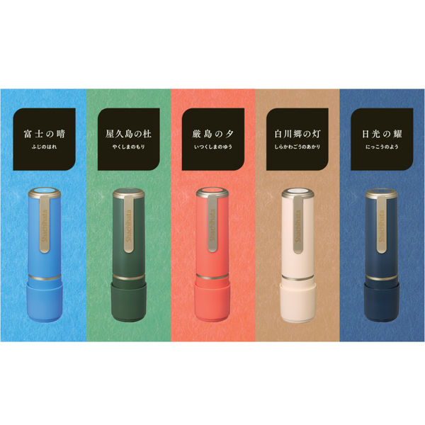 シヤチハタ ネーム9 メールオーダー式(100周年) 富士の晴 XL-9