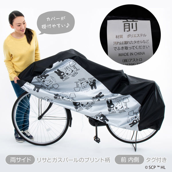 EPOCH - ガスパールです リサとガスパール】真空2重ステンレス ミニボトル150ml